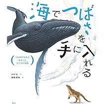 クジラページです。リンクが送られていない方は購入をおやめください。 巨大な影”正体に「びっくり」 定置網にクジラが2頭【スーパーJ